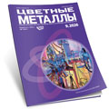 Цветные металлы