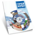 Горный журнал