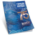 Горный журнал