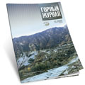 Горный журнал