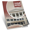 Gornyi Zhurnal
