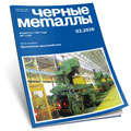 Черные металлы