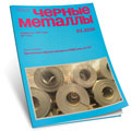 Черные металлы