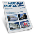 Черные металлы
