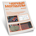 Chernye Metally